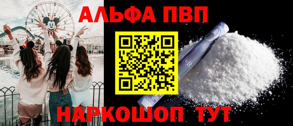 Alpha PVP  Вход с VPN  Минеральные Воды  Альфа ПВП Соль  где купить наркотик  A-PVP кристаллы  Alfa_PVP Соль 