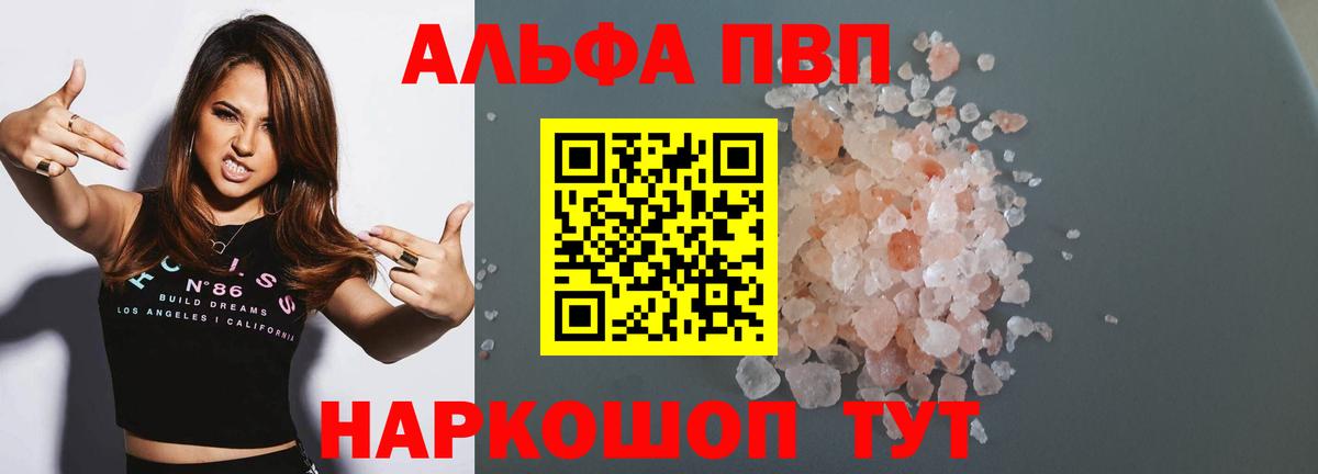 Alpha-PVP Crystall Минеральные Воды