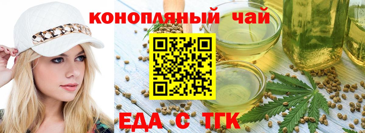 Минеральные Воды  Cannafood конопля  Вход с VPN 