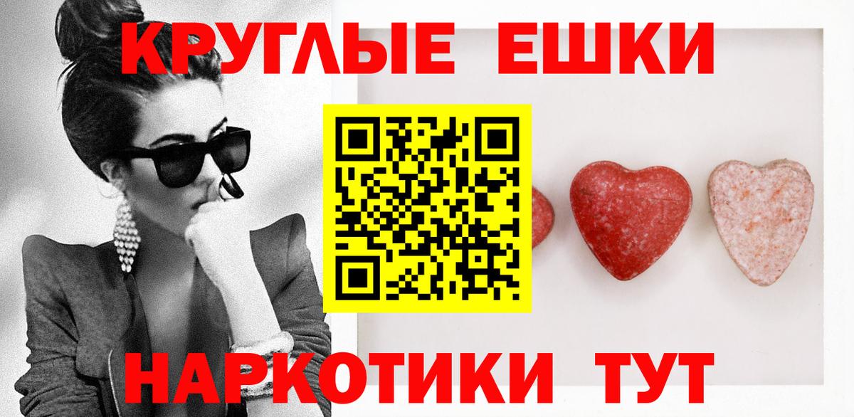 Экстази VHQ Минеральные Воды