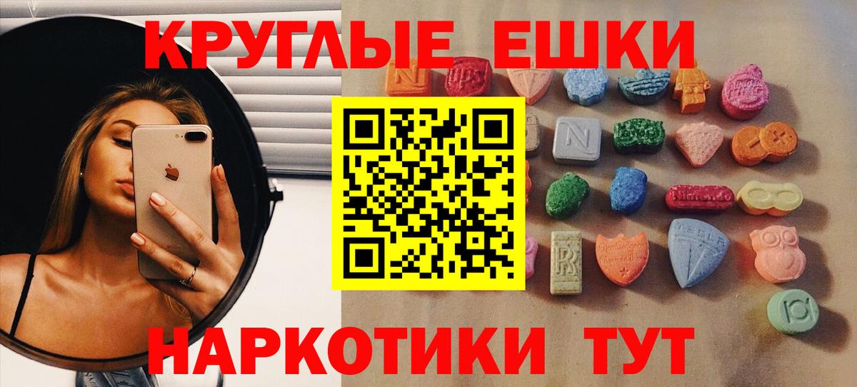 Экстази  Вход с VPN  Экстази Cube  Минеральные Воды  Ecstasy 300 mg 