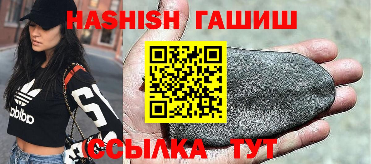 Гашиш hashish  Вход с VPN  Гашиш Изолятор  ГАШИШ  Минеральные Воды 