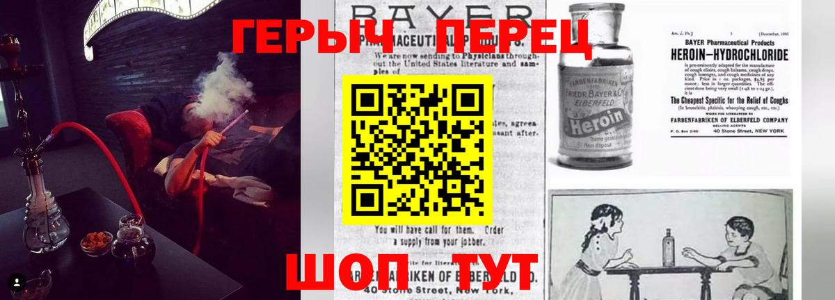 Героин Афган Минеральные Воды