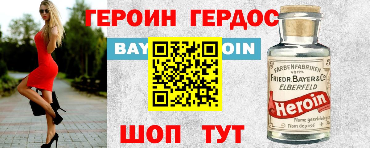 Минеральные Воды  Героин белый  Вход с VPN 