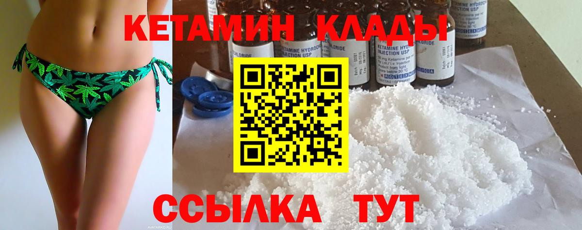 Минеральные Воды  Кетамин ketamine  Вход с VPN 