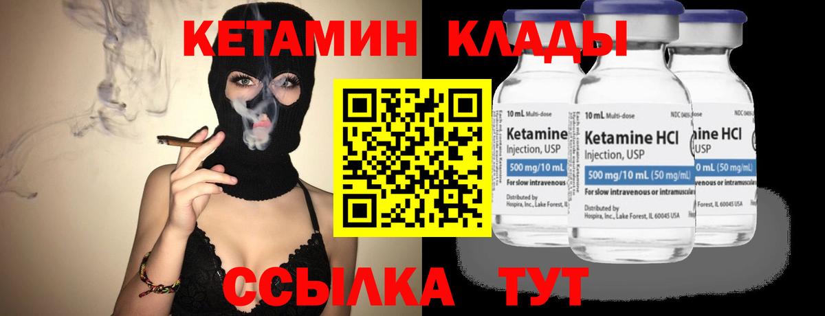 Кетамин ketamine Минеральные Воды