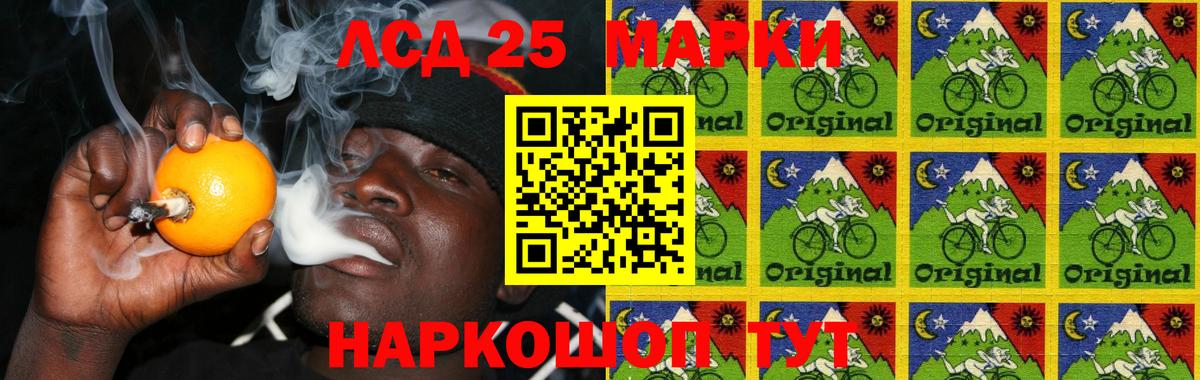 LSD-25 экстази ecstasy Минеральные Воды