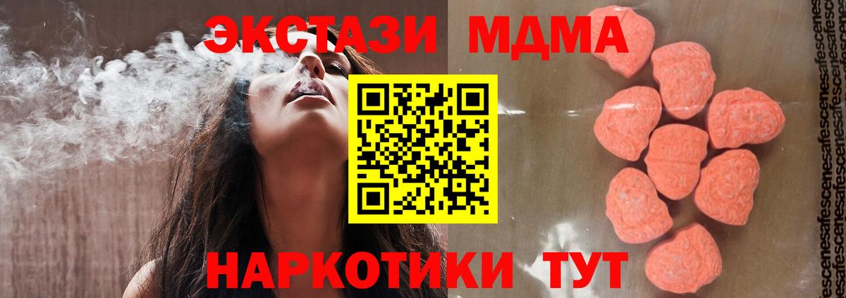 Минеральные Воды  МДМА  Вход с VPN  MDMA кристаллы  MDMA Molly 