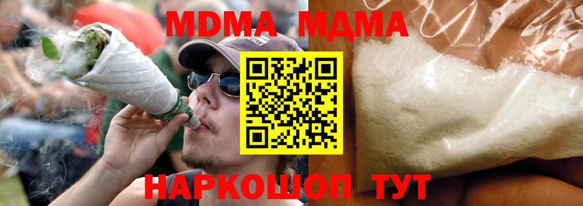 МДМА Molly Минеральные Воды