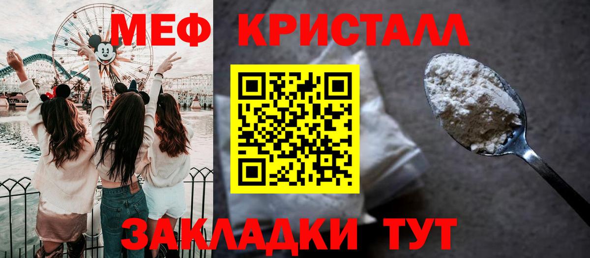 Меф мяу мяу мука Минеральные Воды