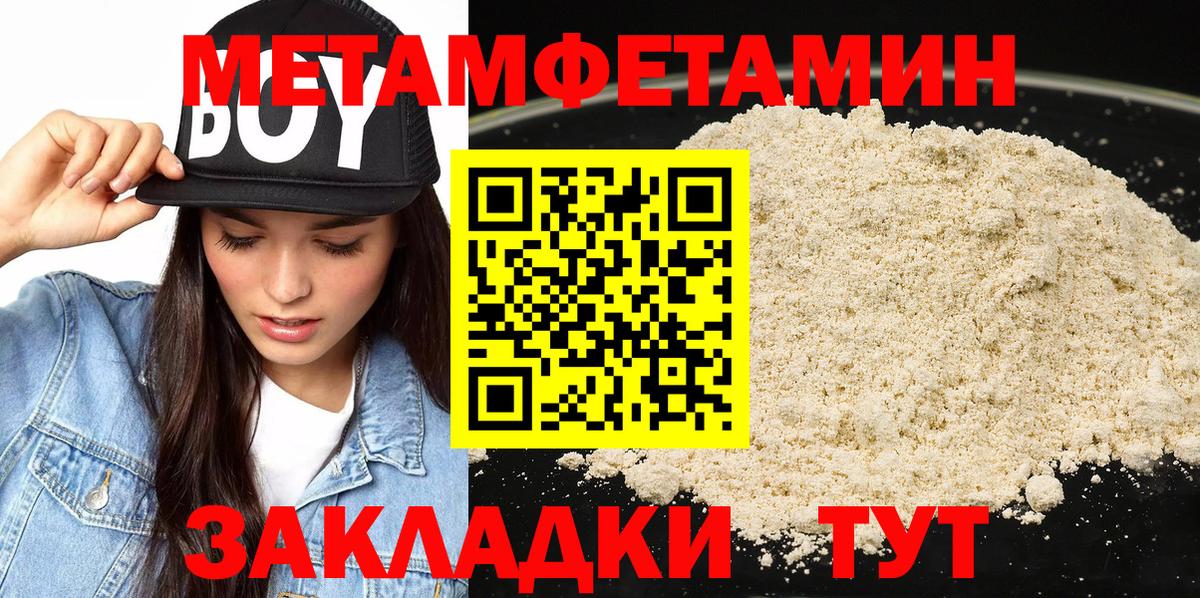 Метамфетамин Декстрометамфетамин 99.9%  Вход с VPN  Метамфетамин Декстрометамфетамин 99.9%  Минеральные Воды 
