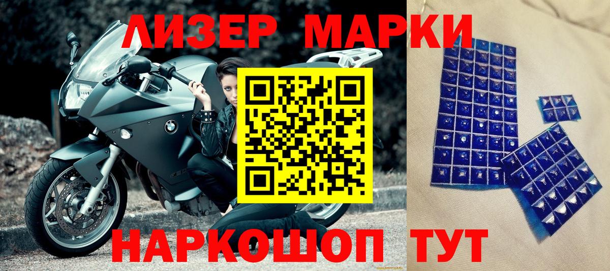 Наркотические марки 1,5мг  Наркотические марки 1,5мг  Вход с VPN  Минеральные Воды 